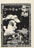 Artist: WORSTEAD, Paul | Title: Anarchy in the NT. | Date: 1977 | Technique: screenprint, printed in black ink, from one stencil | Copyright: This work appears on screen courtesy of the artist