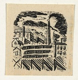 Artist: Bainbridge, John. | Title: (Smoking factory stacks). | Date: (1939-59) | Technique: lithograph