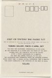 Artist: b'STELARC' | Title: b'Thirteen postcards documenting Suspension Events which took place in Japan and West Germany between 1976 and 1980.' | Date: (1976-80) | Technique: b'offset-lithograph' | Copyright: b'Courtesy the artist, Stelarc and Sherman Galleries, Sydney'