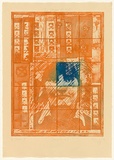 Title: The stages of T.P.: sometimes! | Date: 1979 | Technique: photo-etching, printed in colour, from multiple plates