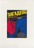 Title: b'Contaminated heartland politics' | Date: 1997 | Technique: b'screenprint, printed in colour, from five stencils'