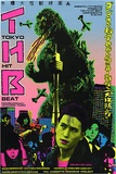 Artist: REDBACK GRAPHIX | Title: Tokyo hit beat. | Date: 1984 | Technique: screenprint, printed in colour, from five stencils | Copyright: © Michael Callaghan