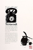 Artist: Sparke, Franki. | Title: The Backyard Project. | Date: 1989 | Technique: screenprint