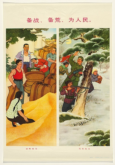 Artist: b'UNKNOWN' | Title: b'(Measuring grain/woman shooting) split image' | Date: c.1978 | Technique: b'linocut, printed in colour, from one block' Artist: b'UNKNOWN' | Title: b'(Measuring grain/woman shooting) split image' | Date: c.1978 | Technique: b'linocut, printed in colour, from one block'