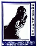 Artist: EARTHWORKS POSTER COLLECTIVE | Title: Australian Union of Students friendship visit to China - 1977. | Date: 1977 | Technique: screenprint, printed in colour, from two stencils
