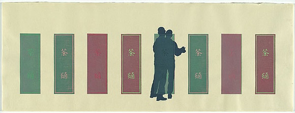 Artist: b'Emmerson, Neil.' | Title: b'Forbidden colours - for Mishima 7/7.' | Date: 1999 | Technique: b'woodcut, printed in 11 colours, from 4 blocks in 9 passes' Artist: b'Emmerson, Neil.' | Title: b'Forbidden colours - for Mishima 7/7.' | Date: 1999 | Technique: b'woodcut, printed in 11 colours, from 4 blocks in 9 passes'