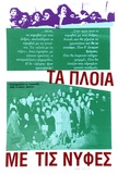Artist: Aslanidis, Koula. | Title: Immigration to Australia - 20th century slavery. | Date: (1985) | Technique: screenprint, printed in colour, from multiple stencils