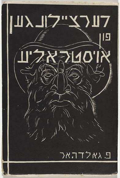 Artist: b'Counihan, Noel.' | Title: b'Tales of Australia..' | Date: 1939 | Technique: b'linocuts and lineblocks, printed in black ink, each from one block'