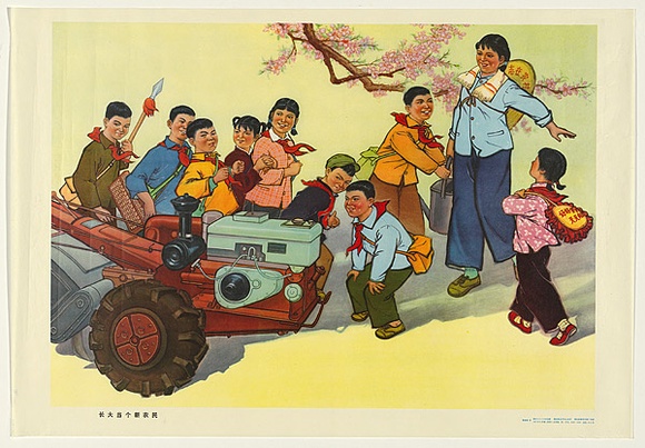 Artist: b'UNKNOWN' | Title: b'(Children with mechanical hoe)' | Date: c.1978 | Technique: b'screenprint, printed in colour, from multiple stencils' Artist: b'UNKNOWN' | Title: b'(Children with mechanical hoe)' | Date: c.1978 | Technique: b'screenprint, printed in colour, from multiple stencils'