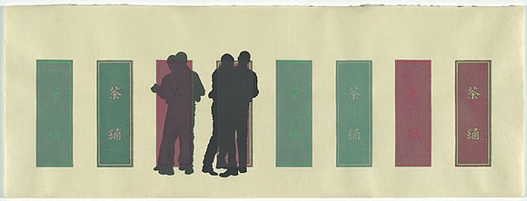 Artist: b'Emmerson, Neil.' | Title: b'Forbidden colours - for Mishima 1/7.' | Date: 1999 | Technique: b'woodcut, printed in 10 colours, from 4 blocks, in 12 passes' Artist: b'Emmerson, Neil.' | Title: b'Forbidden colours - for Mishima 1/7.' | Date: 1999 | Technique: b'woodcut, printed in 10 colours, from 4 blocks, in 12 passes'