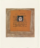 Artist: b'Moncrieff, Greg.' | Title: b'First message to the Peoples Republic.' | Date: 1991 | Technique: b'screenprint, printed in colour, from four stencils'